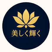 美しく輝くシニアライフ