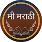 mi marathi logo