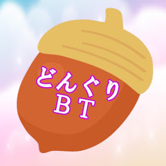 どんぐりBTアイコン画像