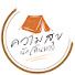 Izz4BxJ4Q_4-channel-avatar-ความสุขของนักเดินทาง