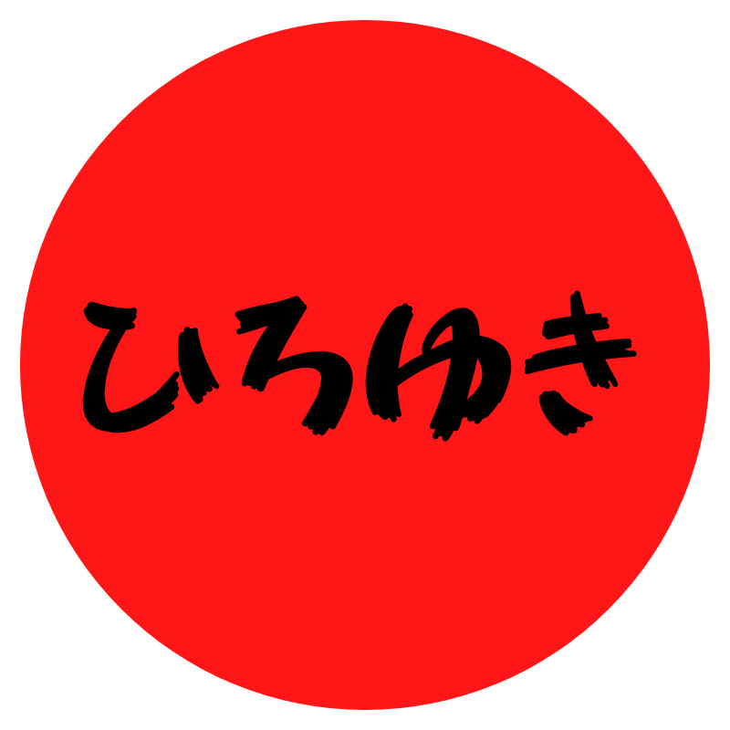 [まとめ]ひろゆきアカデミー[切り抜き]