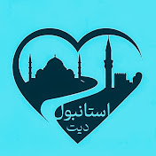 Istanbul date استانبول دیت