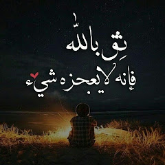 رواد الخير ايات قرآنية وأحاديث