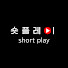 재벌 여친의 파산 위기 #shorts