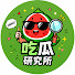 mH6IbXaiqR4-channel-avatar-吃瓜研究所