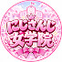 yeLsXxPFS4c-channel-avatar-にじさんじ女学院【切り抜き】