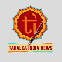 Channel thumbnail for TAHALKA INDIA NEWS