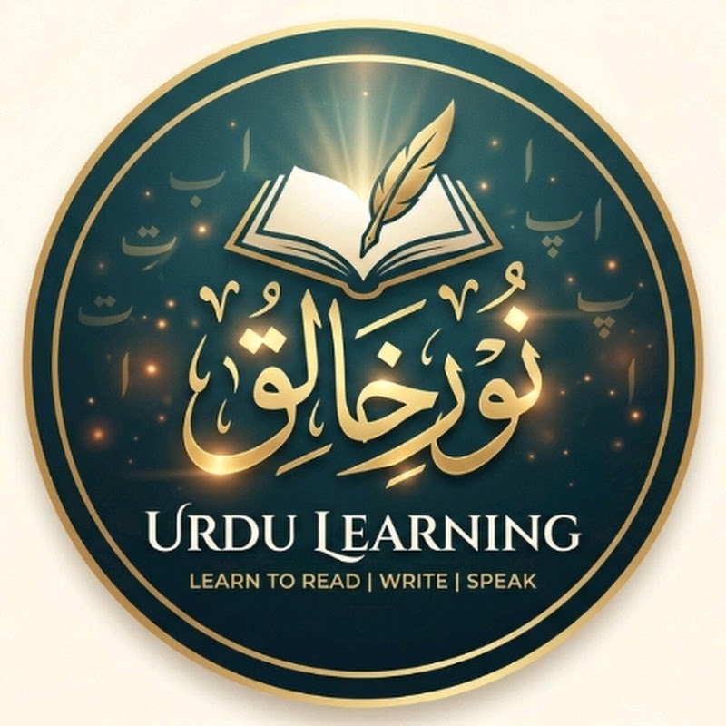 Noor-e-khaliq's urdu