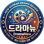 드라마뉴