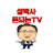 @tv-1368