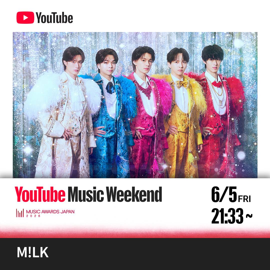 このあと21:33〜公開🎥✨ 【M!LK ARENA TOUR 2025-2026 