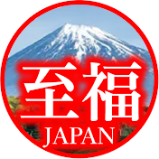 美・至福のJAPAN