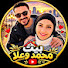 nyYAMnPuveU-channel-avatar-بيت محمد و علا