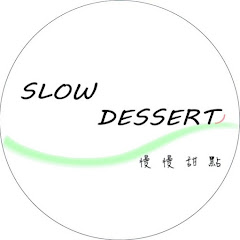 慢慢甜點Slowdessertアイコン画像