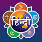 Sri Sathya Sai Hindi (हिन्दी) logo