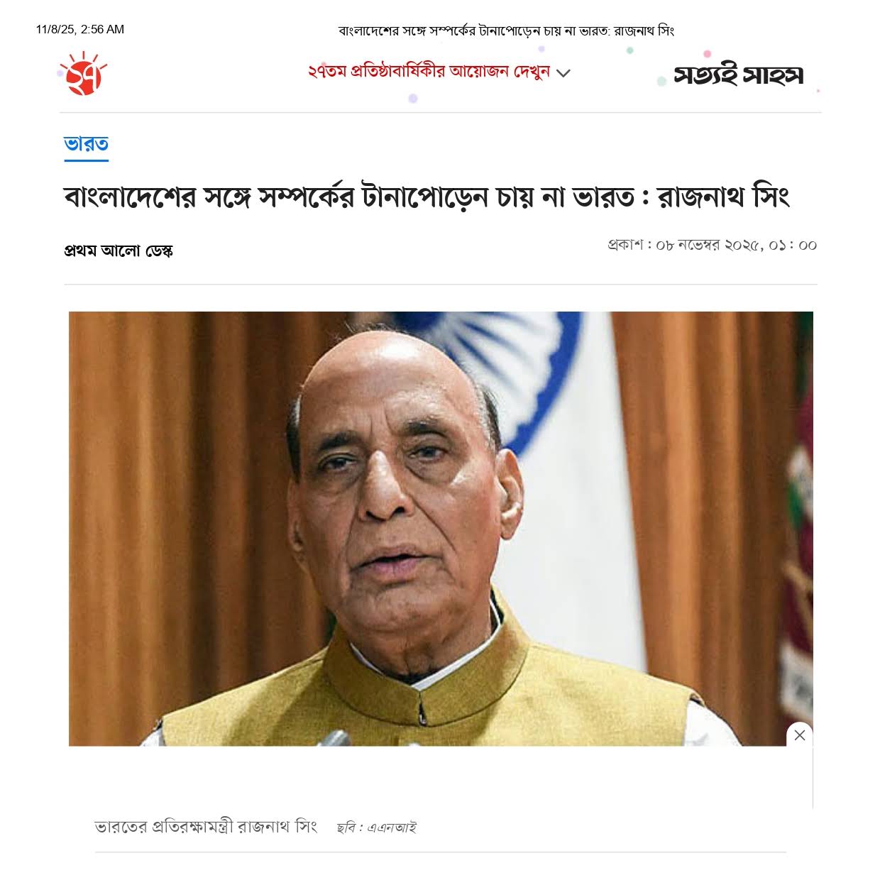 Post from SA SABBIR
