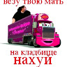 Автор