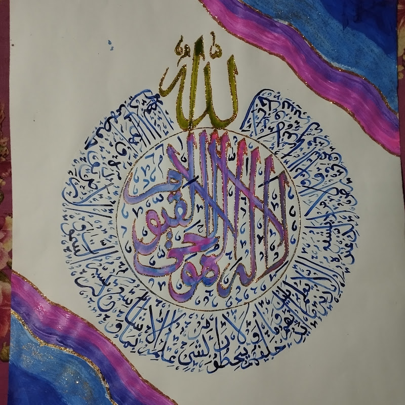 Abrarulhoq arabic calligraphy