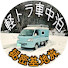 xhOsx_5X780-channel-avatar-軽トラ車中泊 / 秘密基地旅