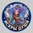 yBS_cp9XORM-channel-avatar-Искры Души