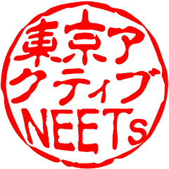 Active NEETs net worth