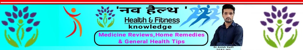Anish saifi Nav Health यूट्यूब चैनल अवतार