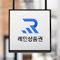 레인상품권 24시
