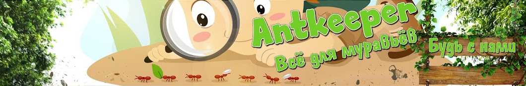 Antkeeper رمز قناة اليوتيوب