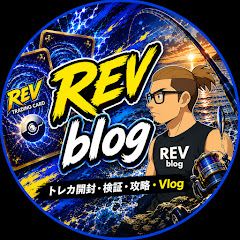 REV blog【レヴログ】
