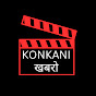 Konkani Goan खबरो logo