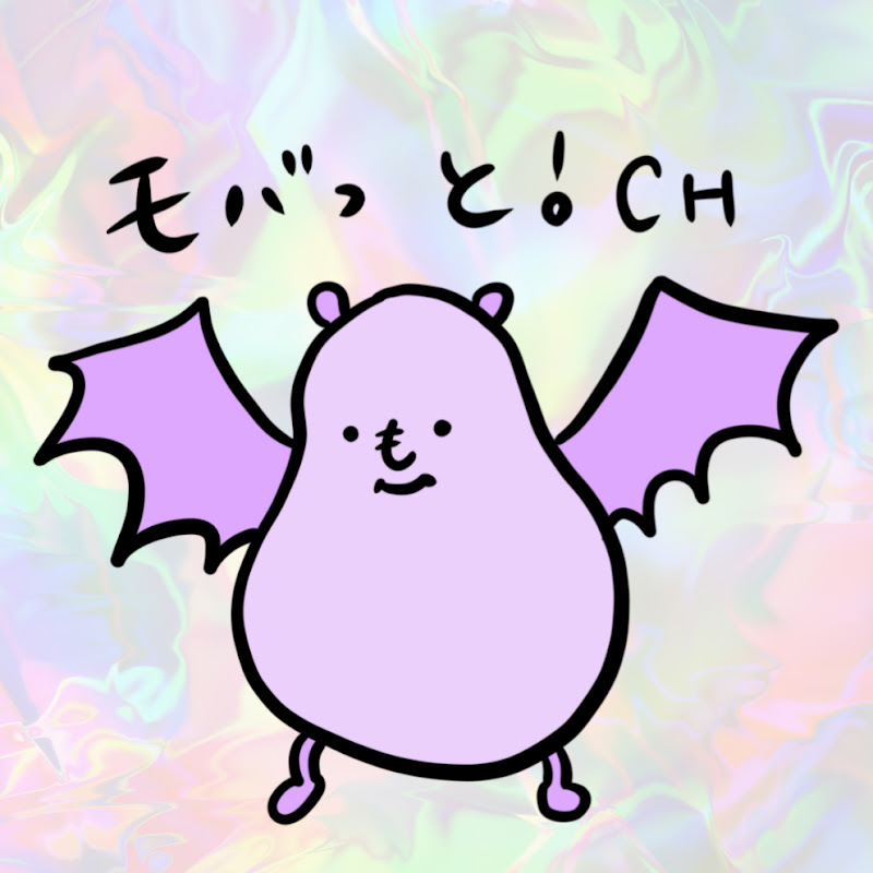 モバっと!ちゃんねる