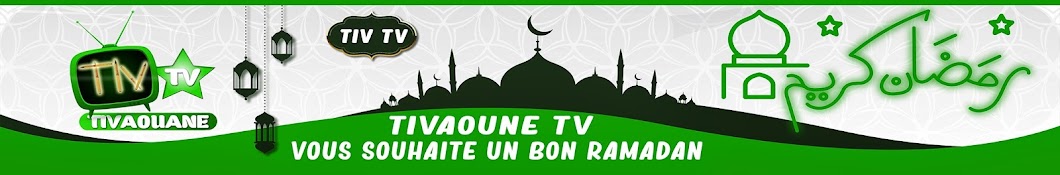 TIVAOUANE TELEVISION - Chaine Officielle Avatar del canal de YouTube