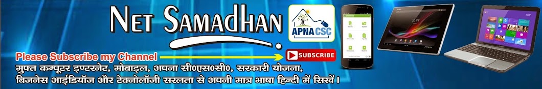 NET SAMADHAN Avatar canale YouTube 