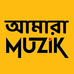 Amara Muzik Bengali channel logo