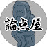 uwu2rdAVYGE-channel-avatar-【政治の論点屋】サクッと整理