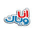 t9Qk0EpSwd8-channel-avatar-انا وياك .. محتوى ترفيهي مميز