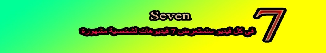 Seven 7 YouTube kanalı avatarı