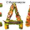 Автор