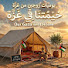 dXaWrcsFL-k-channel-avatar-خيمتنا في غزة🇵🇸