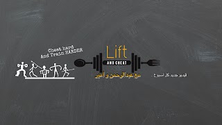 «Lift and Cheat channel» youtube banner