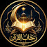 r9FCuFnrdJk-channel-avatar-رحاب القران