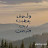 @فاقدهالاحساس-ذ3ح