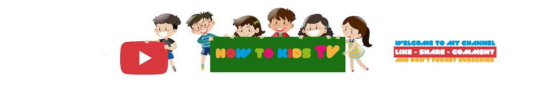 How To Kids TV ইউটিউব চ্যানেল অ্যাভাটার
