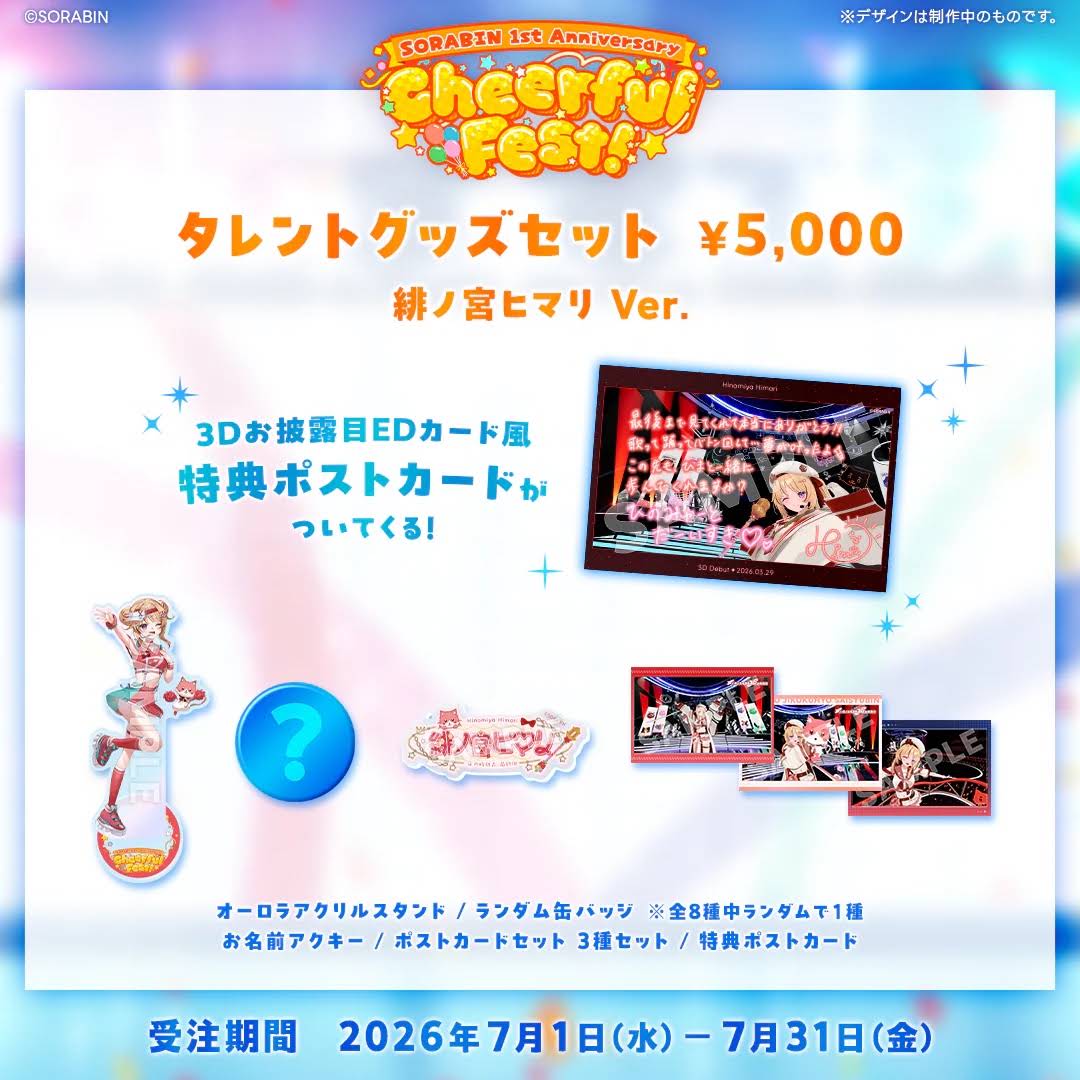 ✨️らびす様 おまとめページ✨️ YouTube