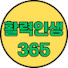 -HveALz9hvc-channel-avatar-활력인생365