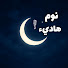 StFcWs_8_xI-channel-avatar-نوم هادئ
