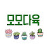 모모다육