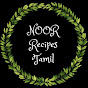 Noor Recipes Tamil logo