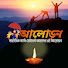 FevouxyAl8g-channel-avatar-আলোড়ন