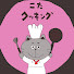 AlfmdcOz7bw-channel-avatar-こたクッキング